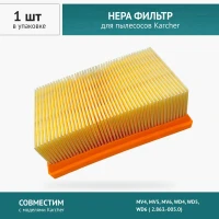 Фильтр плоский складчатый для пылесосов Karcher MV4, MV5, MV6, WD4, WD5, WD6 ( 2.863.-005.0)